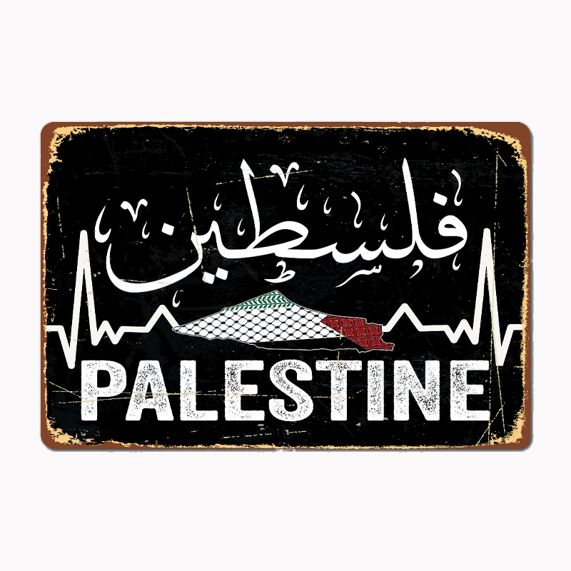Home Cinema Decor - خريطة فلسطين مع خط عربي، ملصق