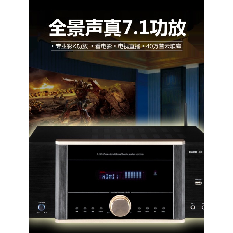 AV-7200 مكبر كهربائي منزلي عال - مراجعة Home Cinema Atmos وسعره